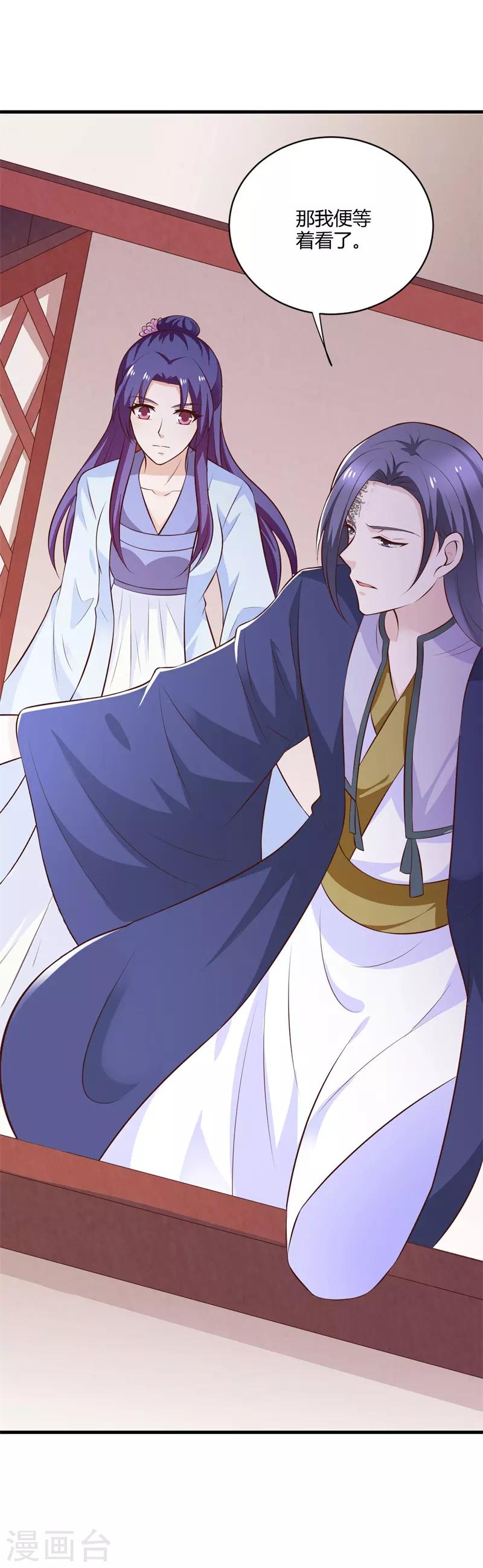 第118话 神秘男子-第127话