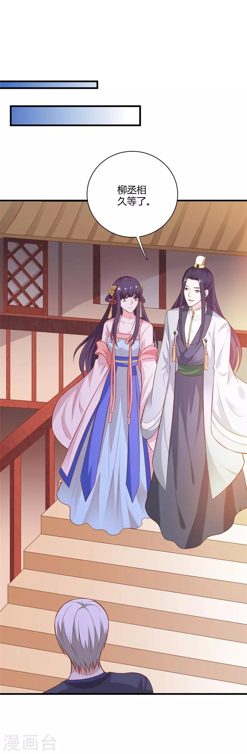 第118话 神秘男子-第127话