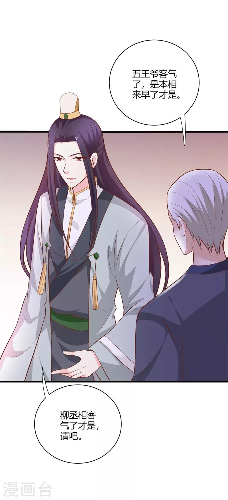 第118话 神秘男子-第127话