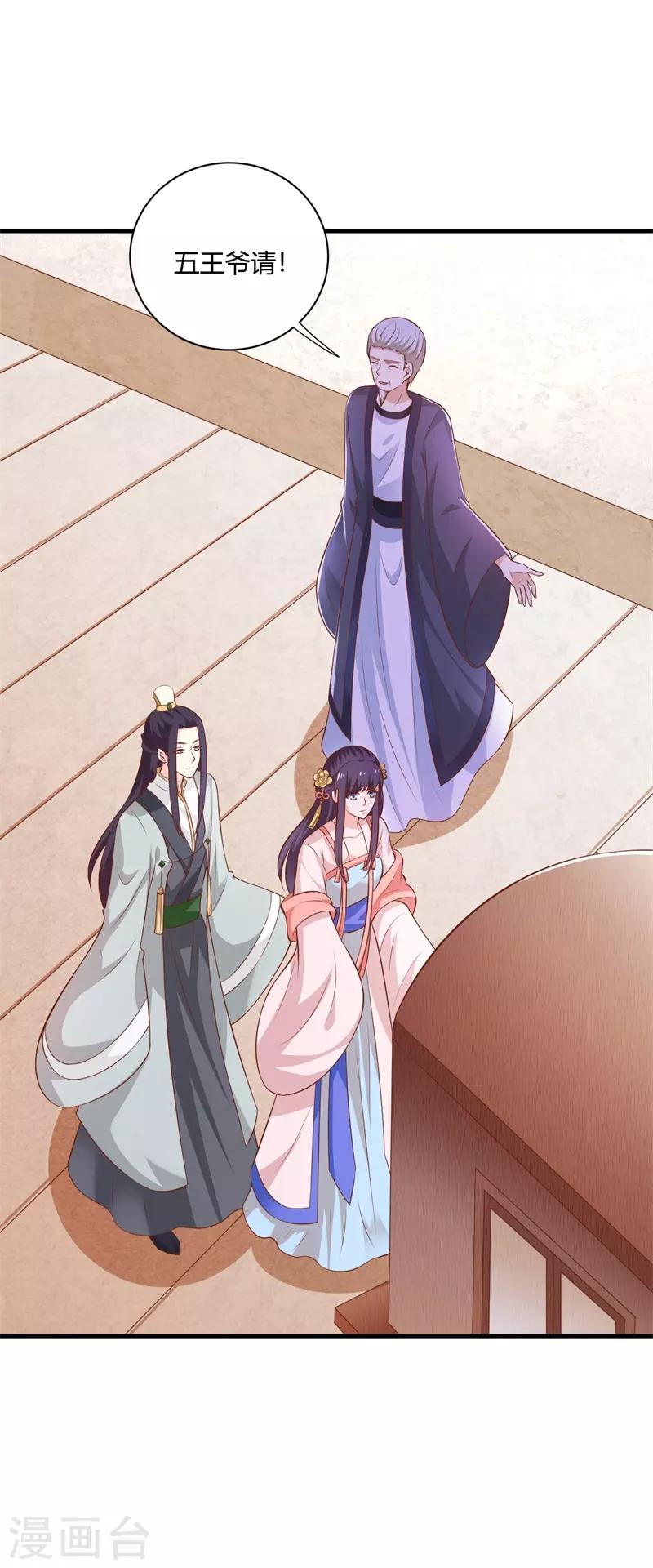 第118话 神秘男子-第127话