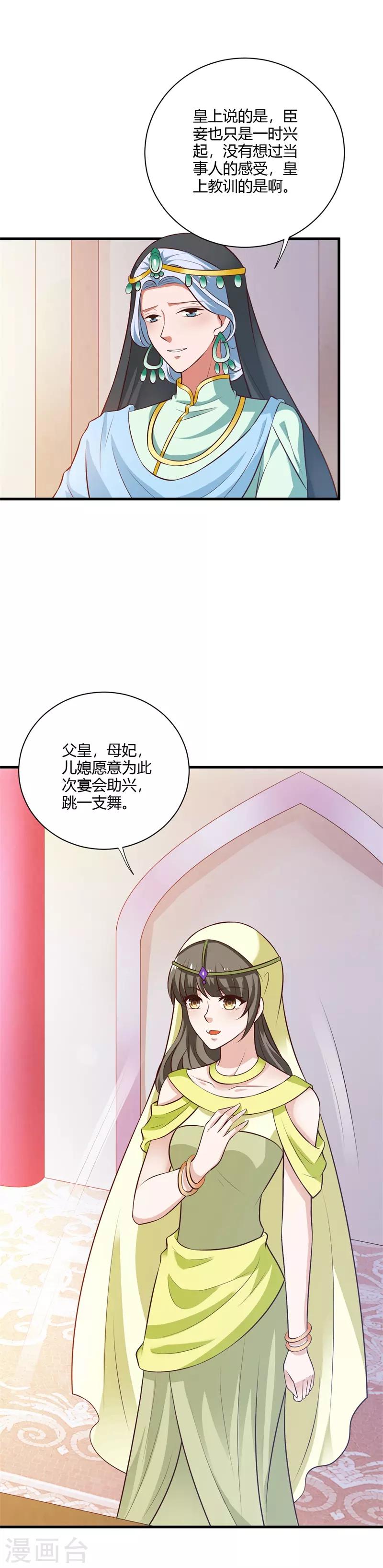 第120话 针锋相对-第129话