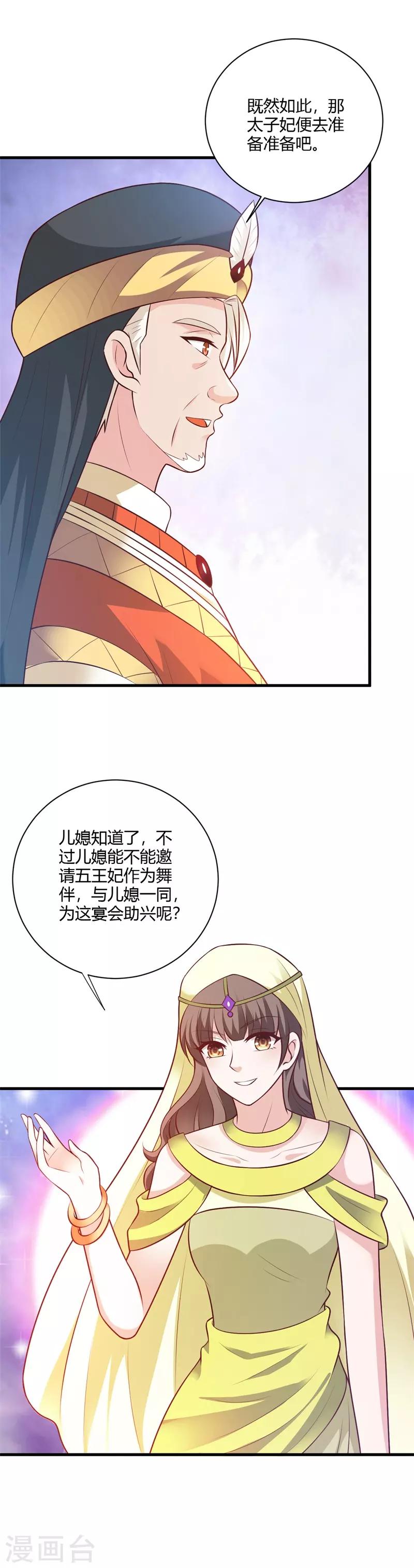 第120话 针锋相对-第129话