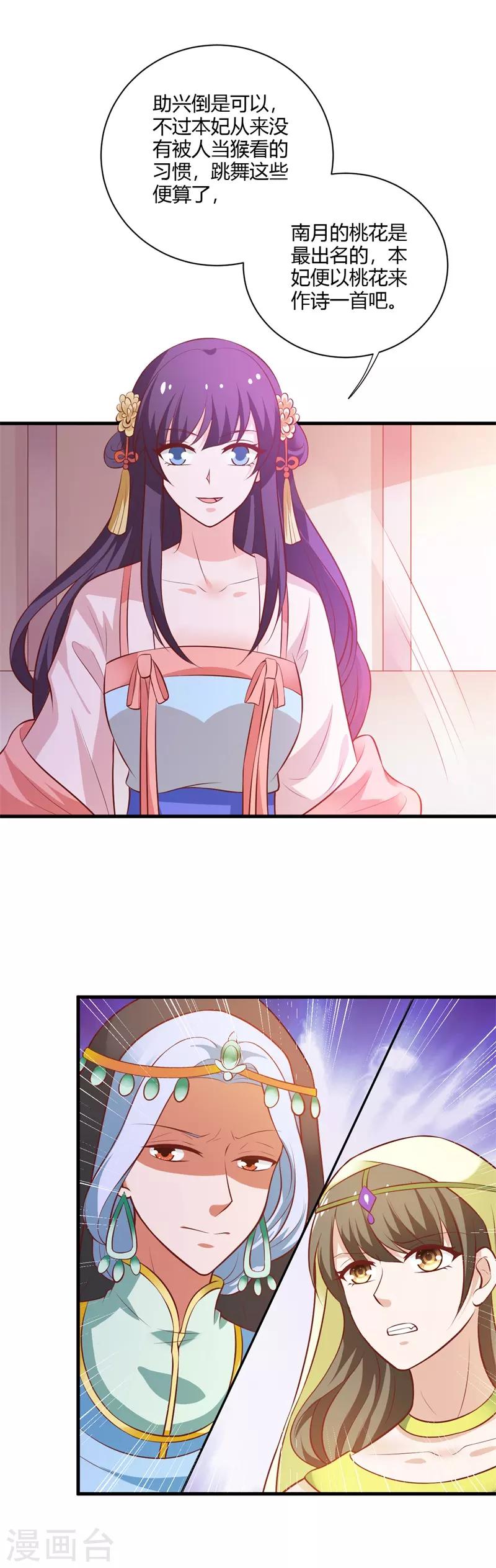 第120话 针锋相对-第129话