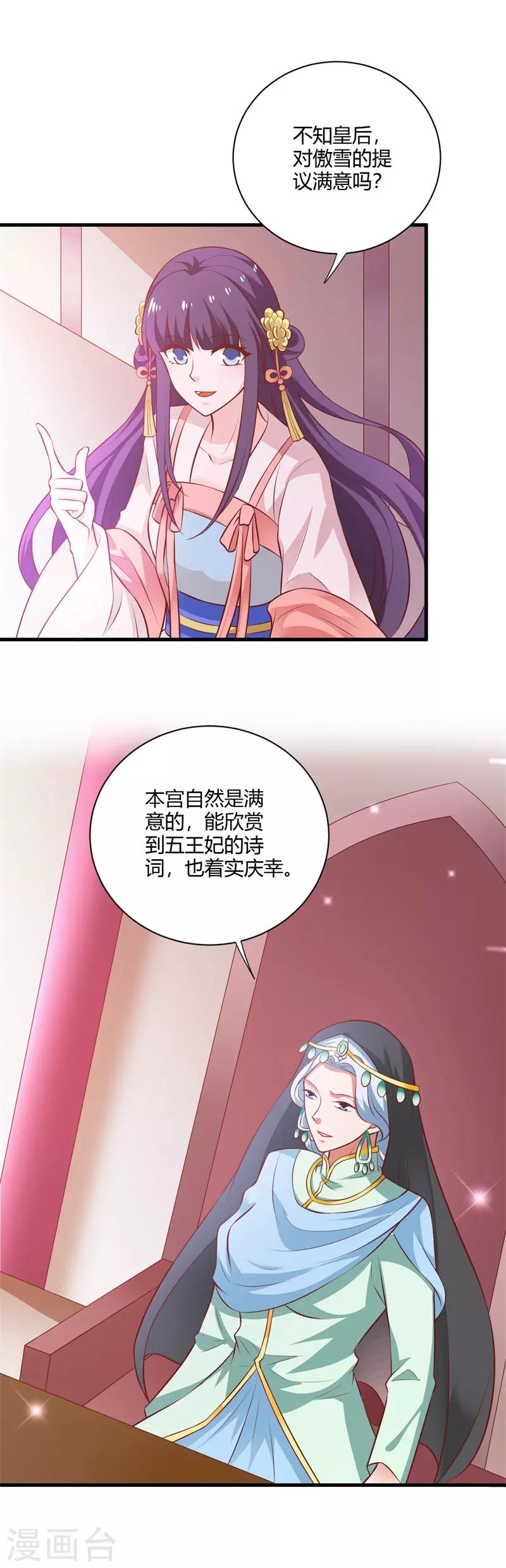 第120话 针锋相对-第129话