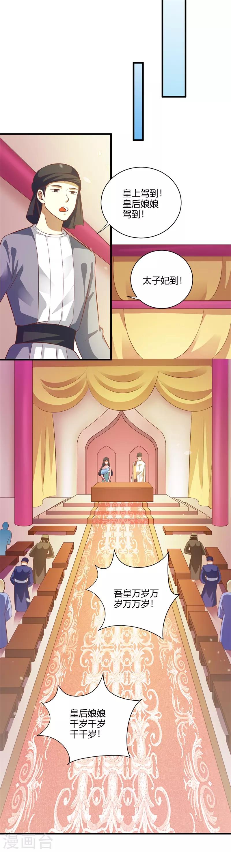 第120话 针锋相对-第129话