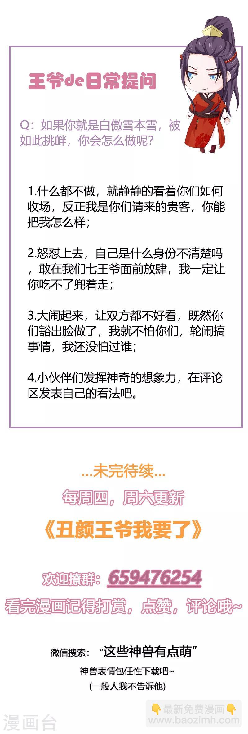 第120话 针锋相对-第129话