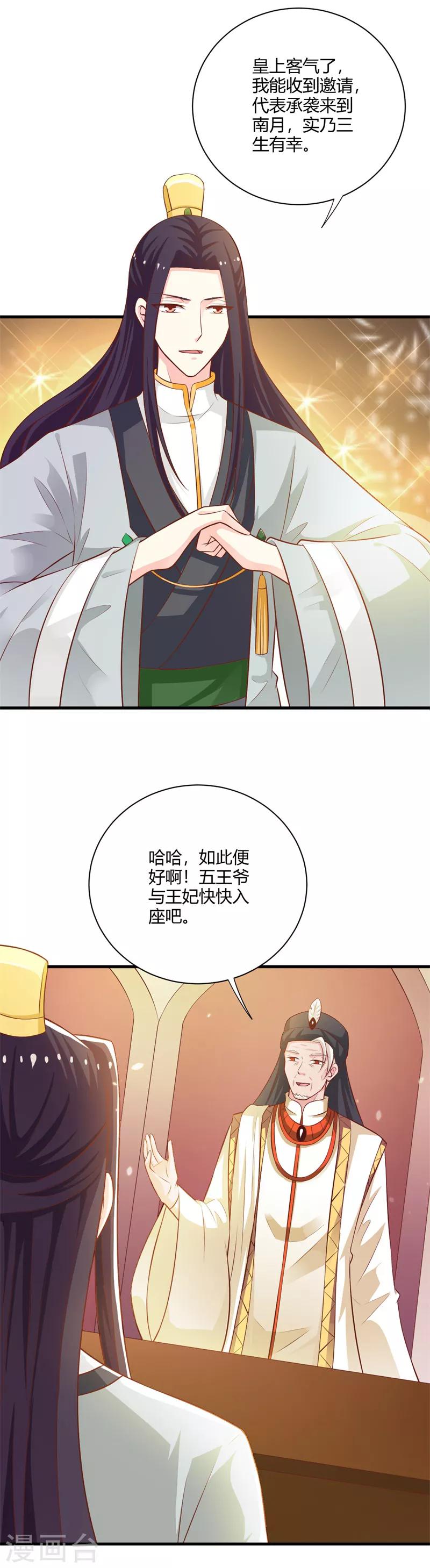 第120话 针锋相对-第129话