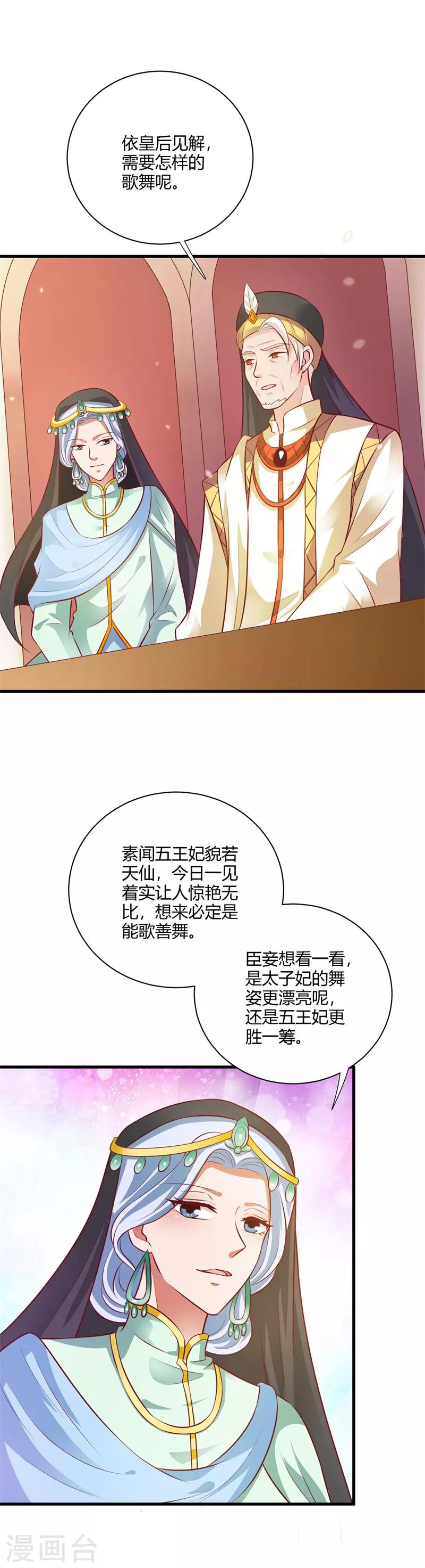 第120话 针锋相对-第129话