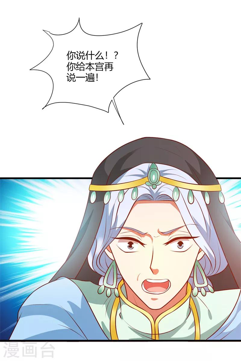 第122话 最毒妇人心-第131话