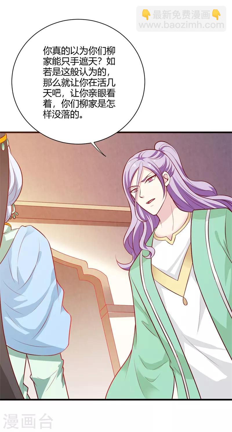 第122话 最毒妇人心-第131话