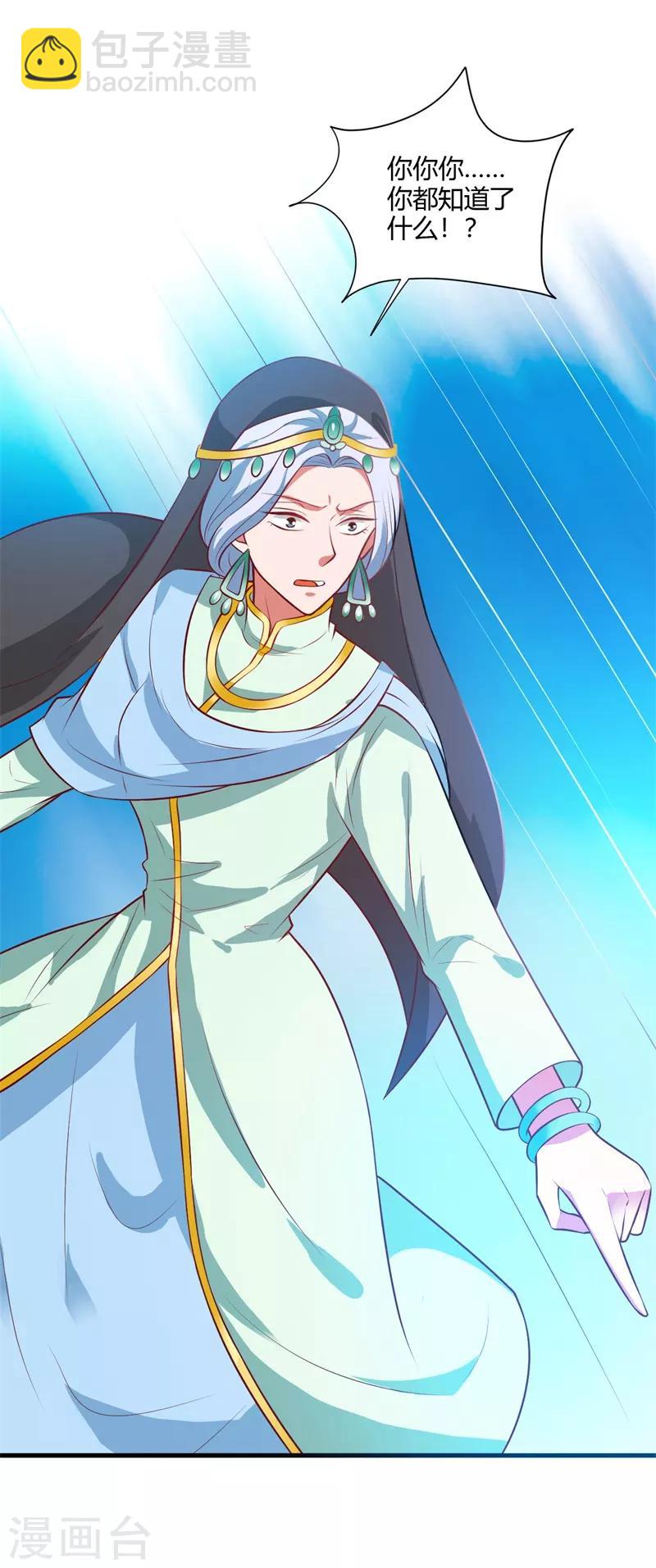 第122话 最毒妇人心-第131话