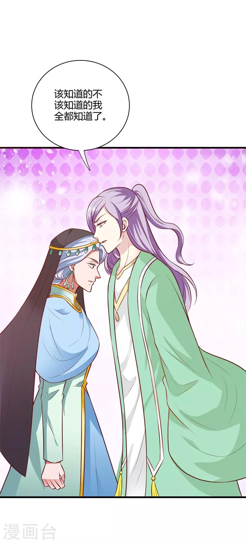 第122话 最毒妇人心-第131话