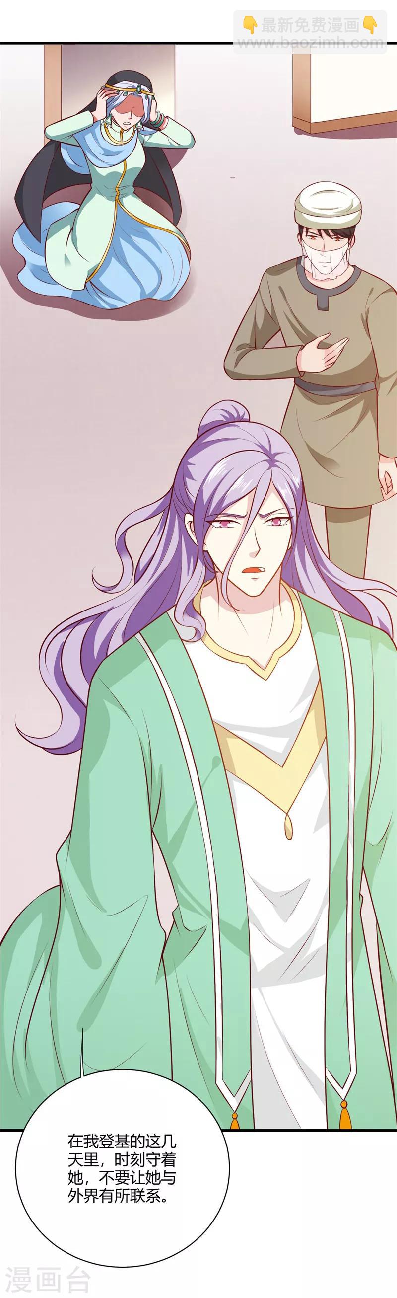 第122话 最毒妇人心-第131话