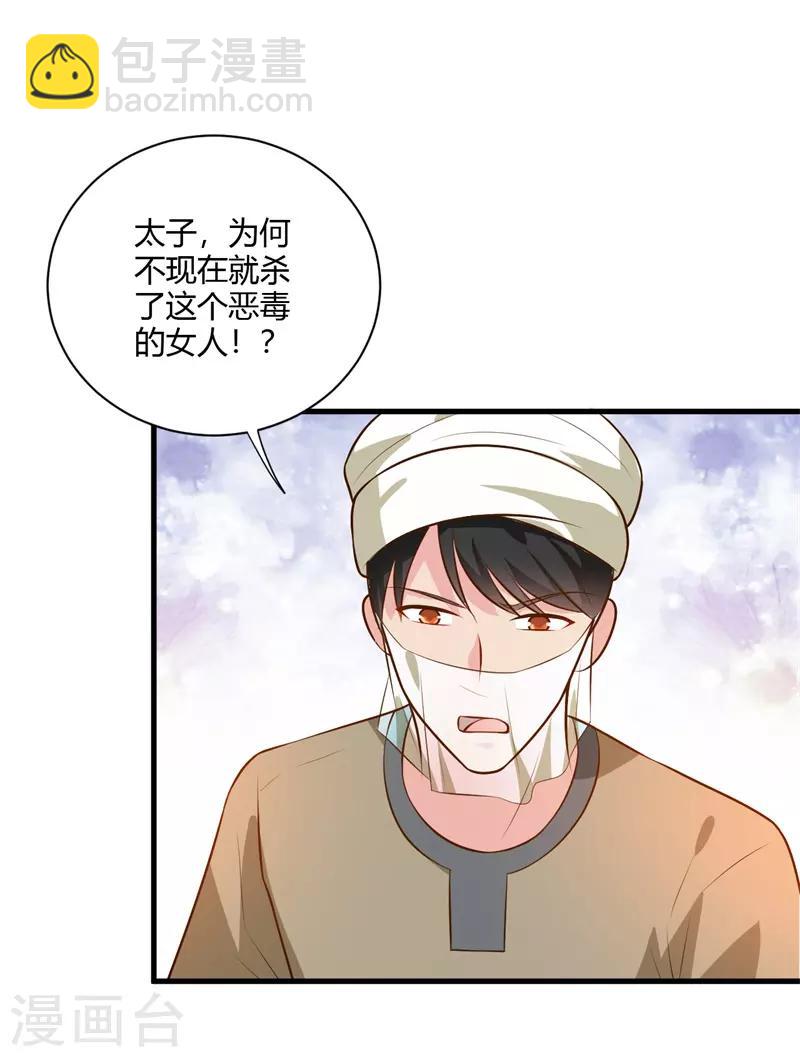 第122话 最毒妇人心-第131话