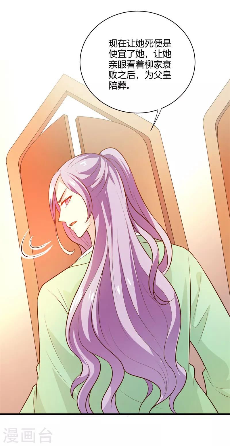 第122话 最毒妇人心-第131话