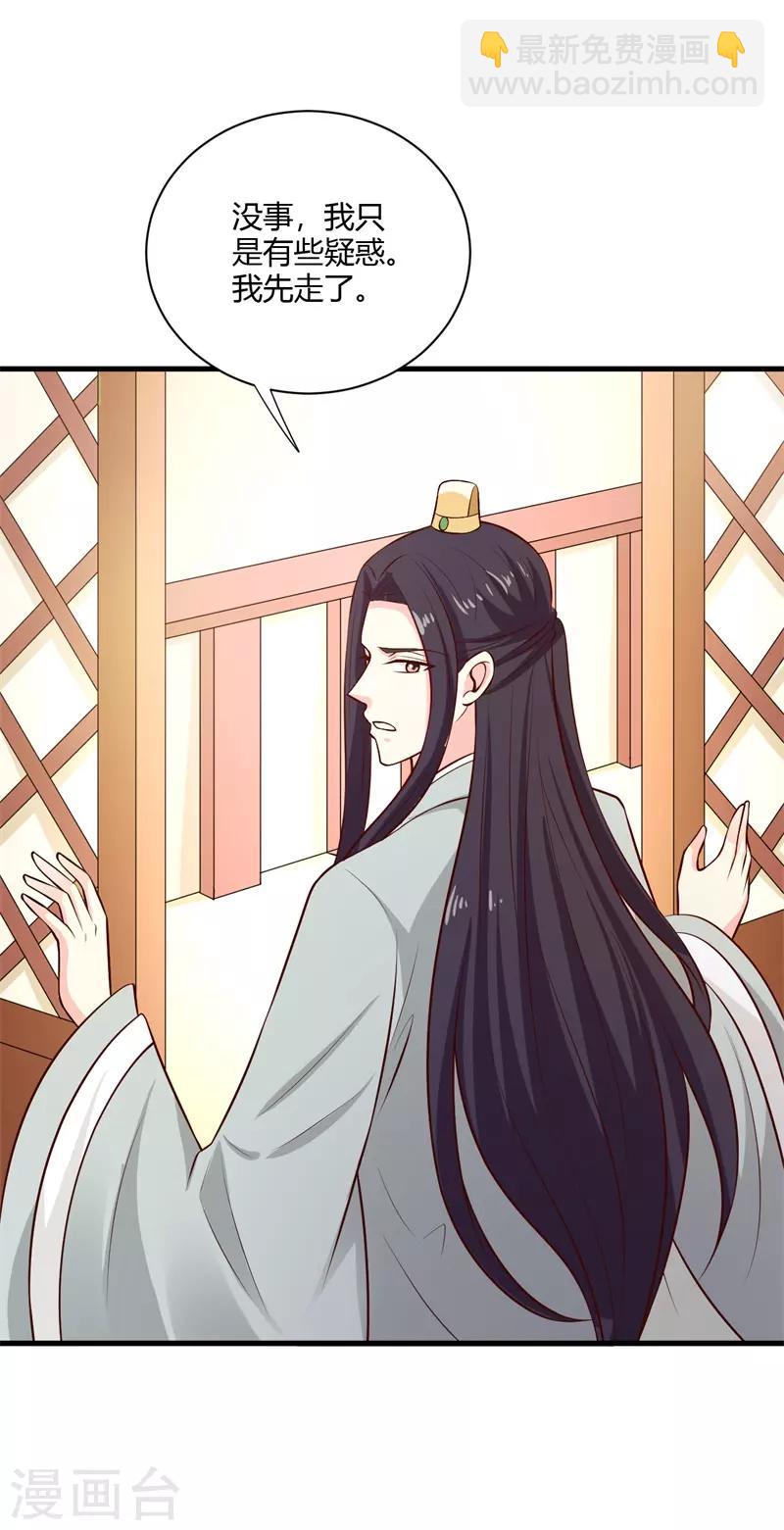 第122话 最毒妇人心-第131话