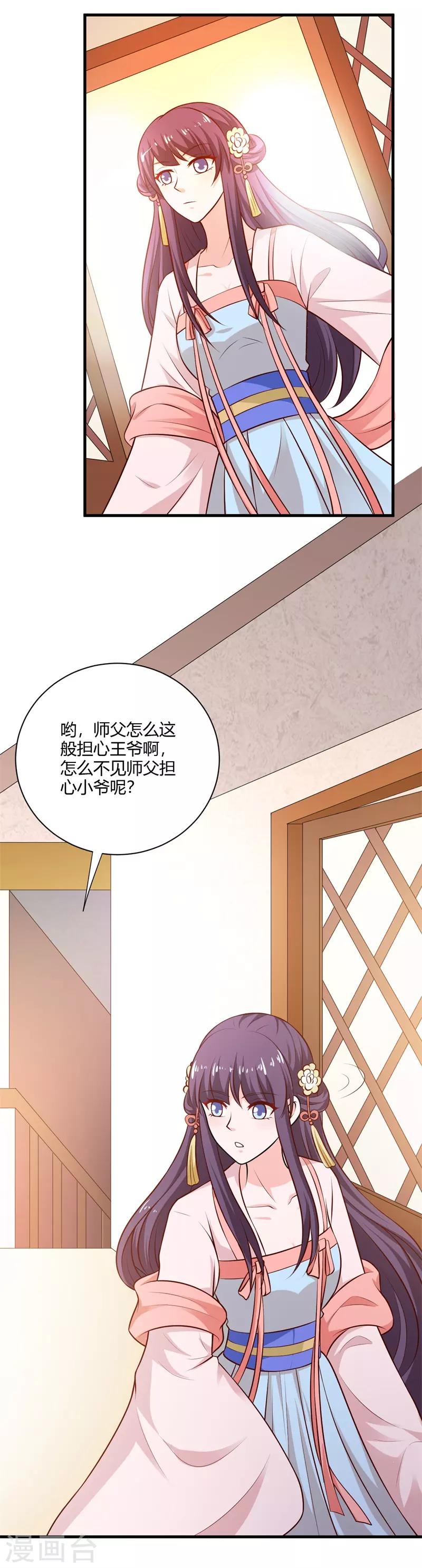 第122话 最毒妇人心-第131话