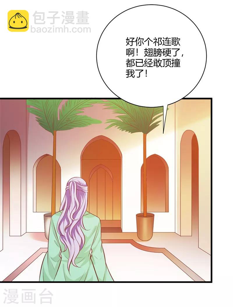 第122话 最毒妇人心-第131话