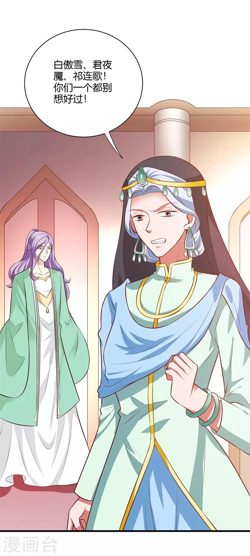 第122话 最毒妇人心-第131话