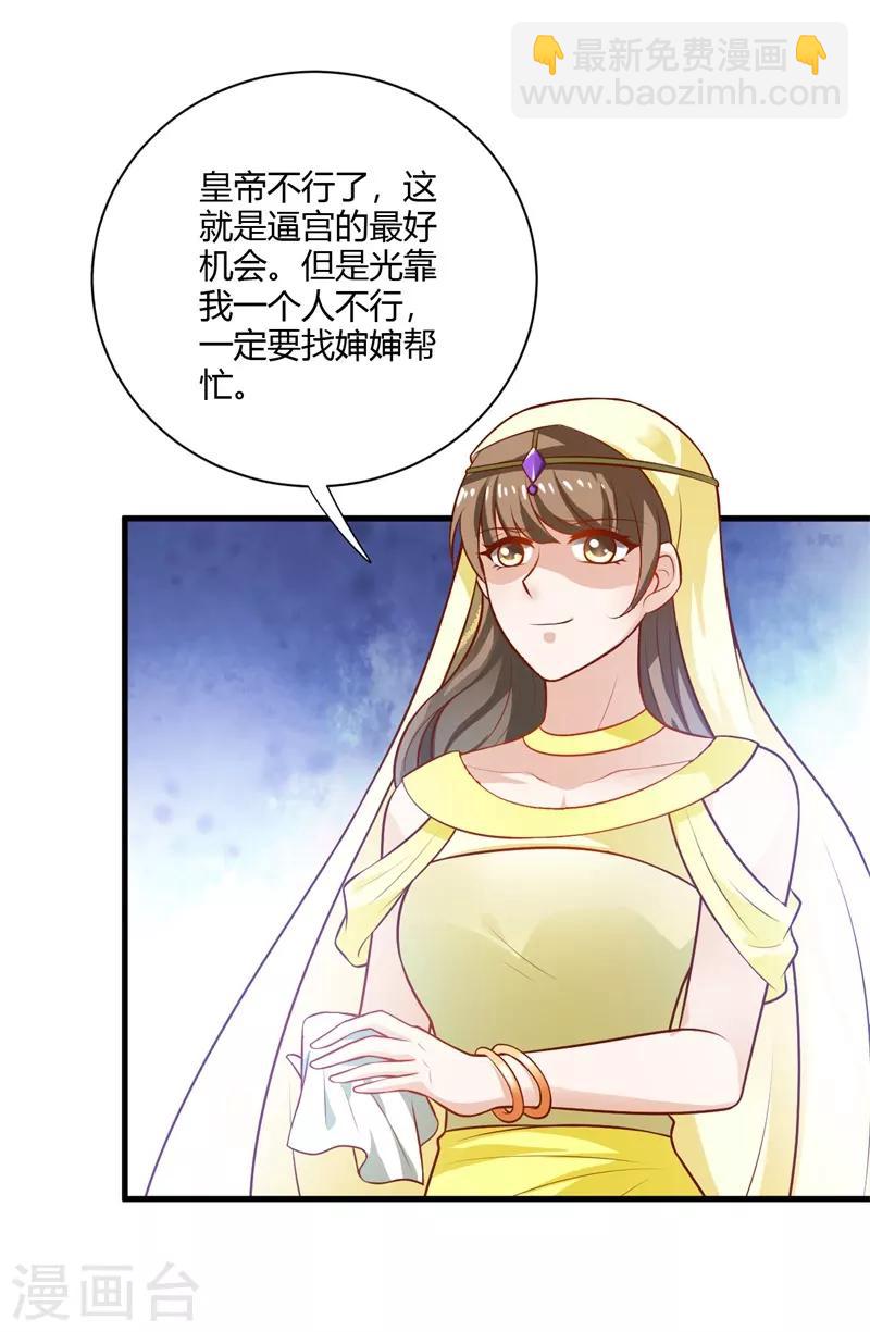 第124话 天下大变！-第133话