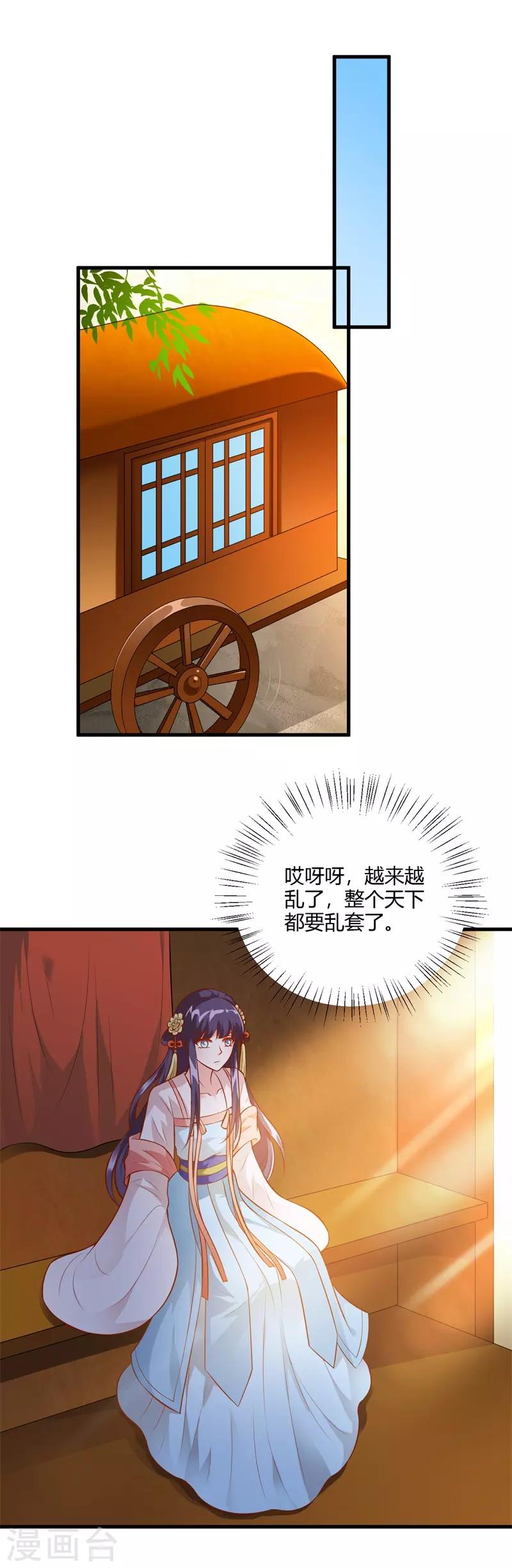 第124话 天下大变！-第133话