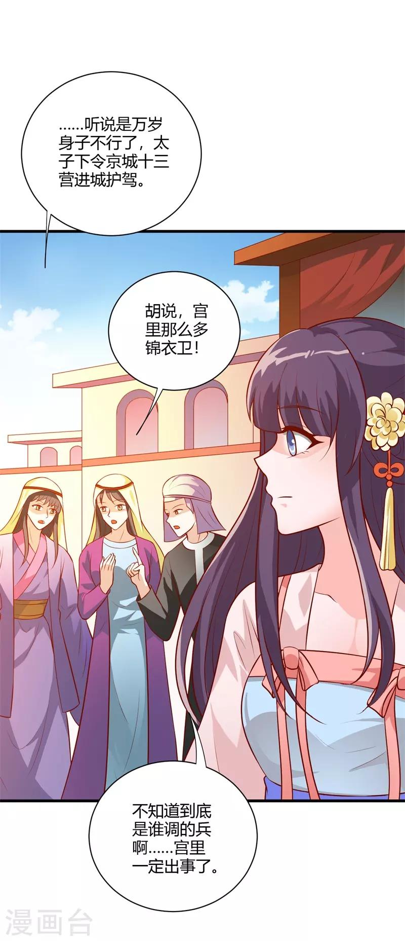 第124话 天下大变！-第133话