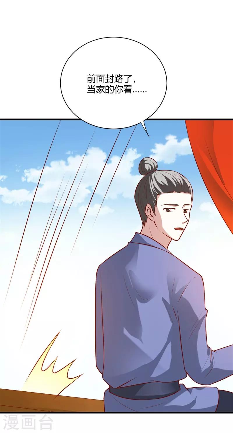 第124话 天下大变！-第133话