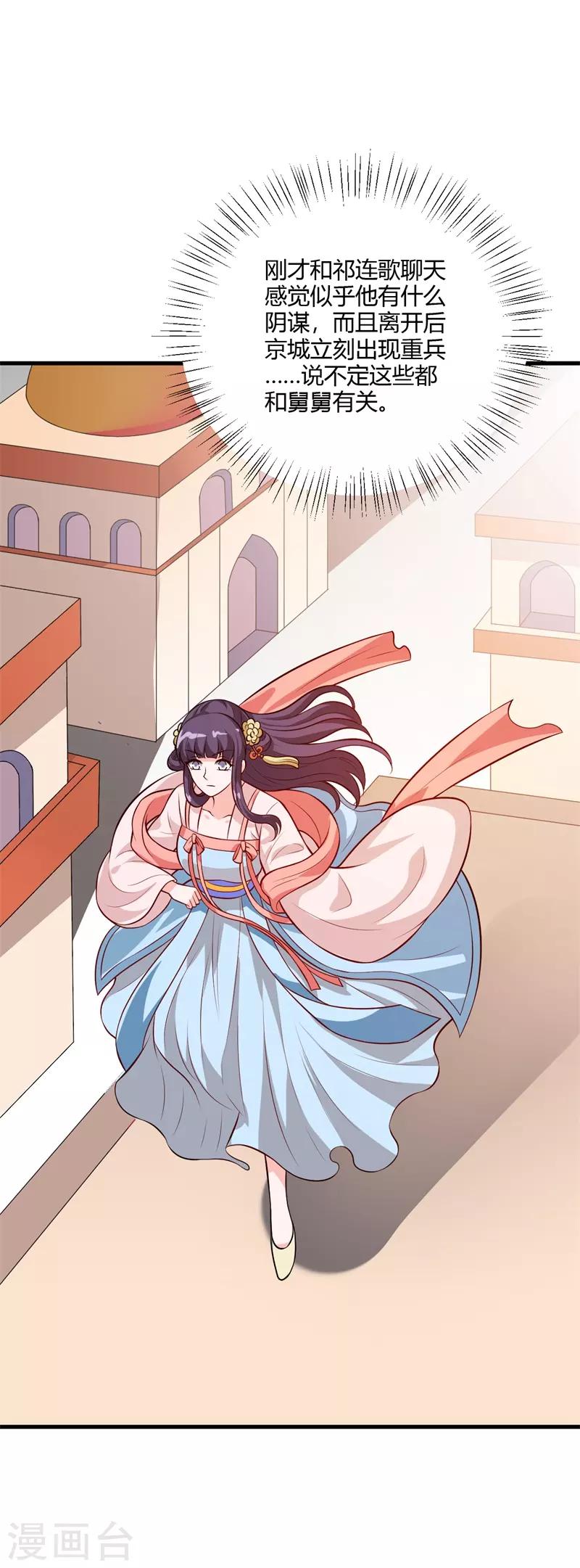 第124话 天下大变！-第133话