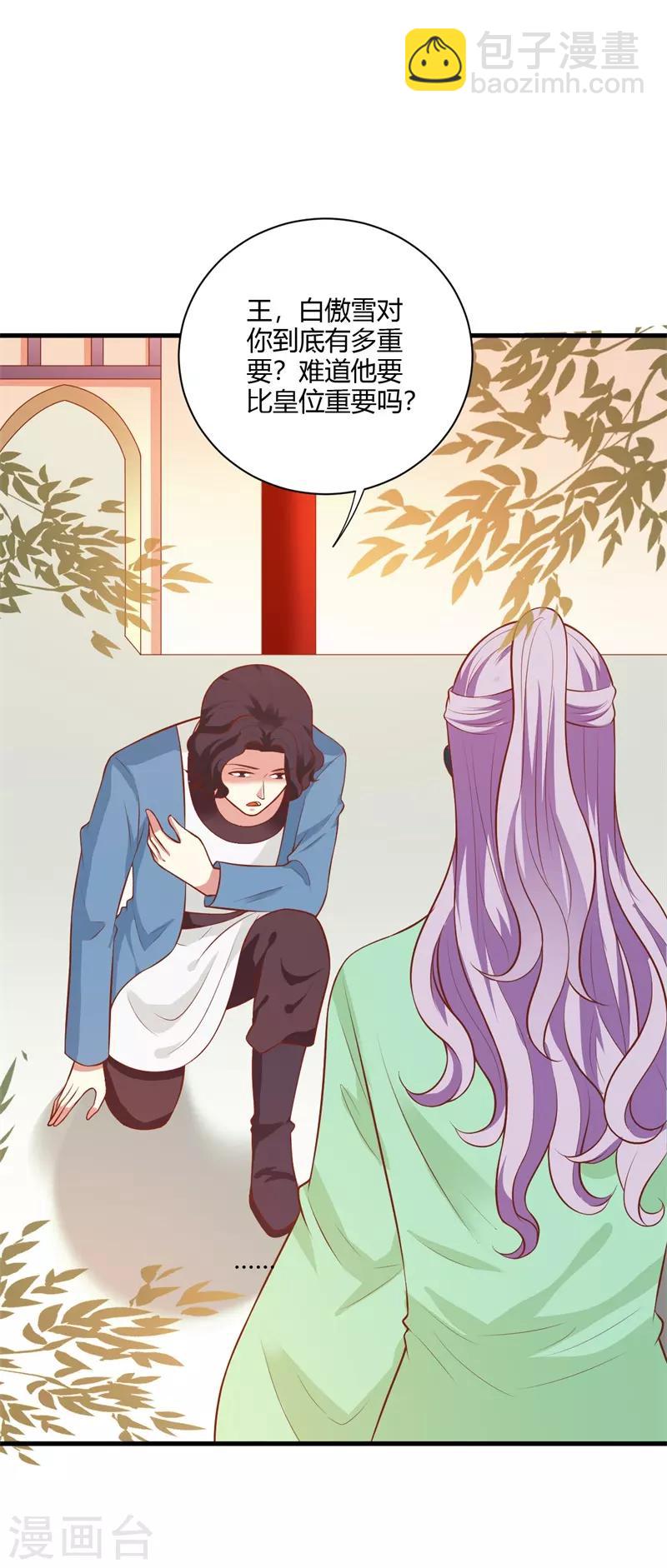 第124话 天下大变！-第133话