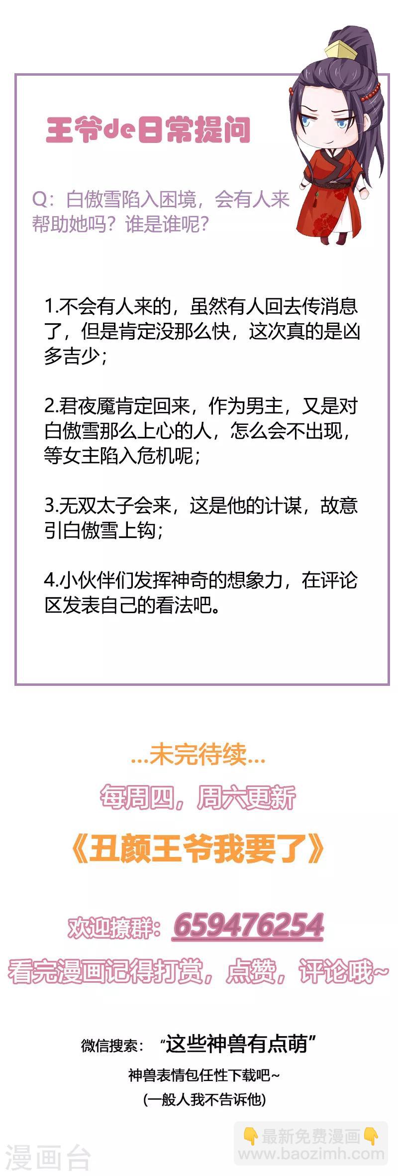 第124话 天下大变！-第133话