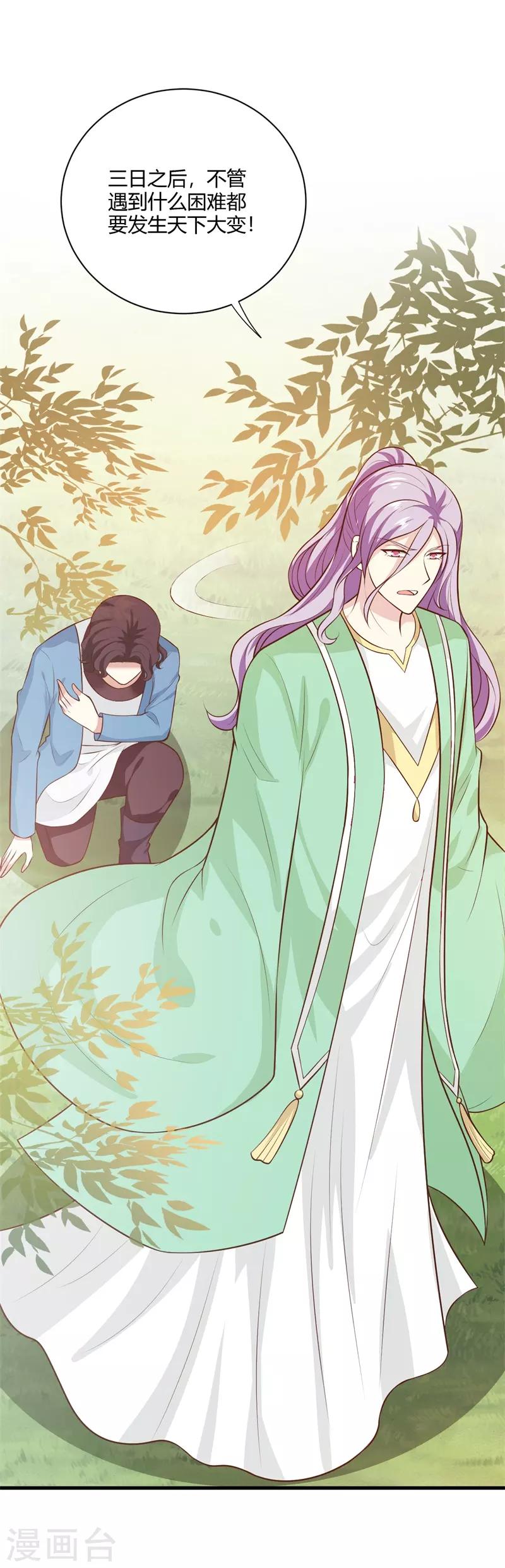 第124话 天下大变！-第133话