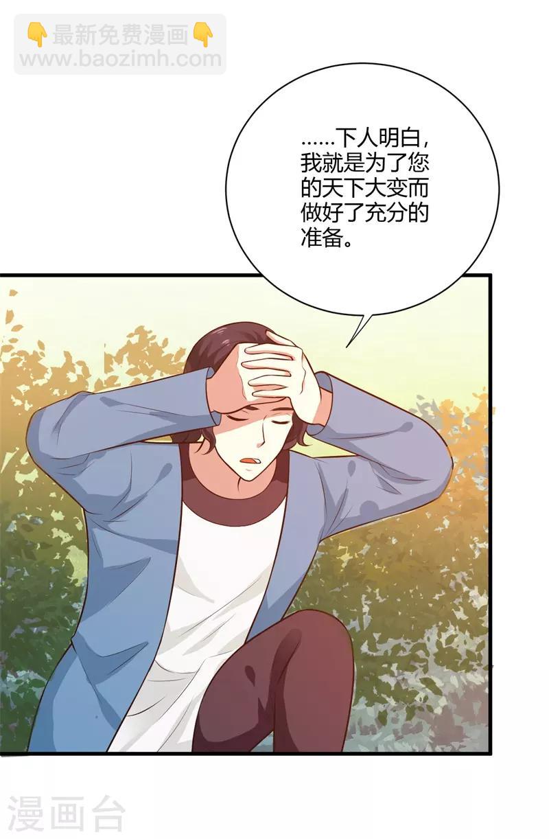 第124话 天下大变！-第133话