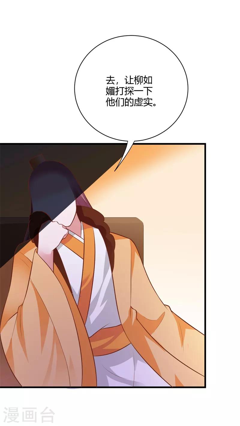 第126话 背后的大人物-第135话