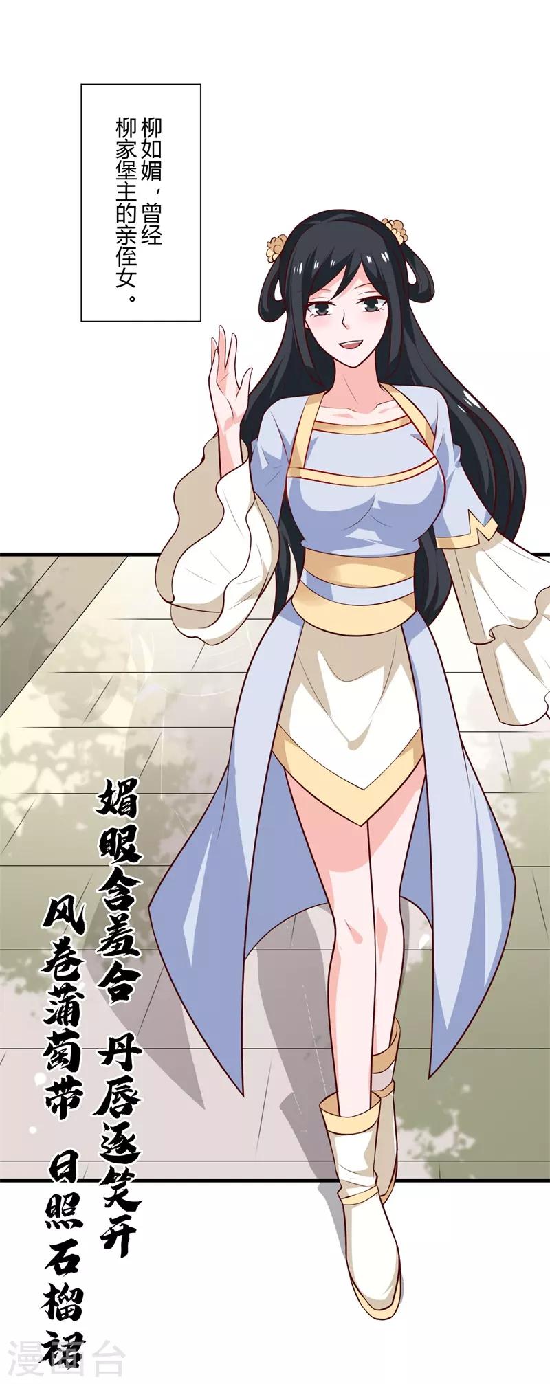 第126话 背后的大人物-第135话