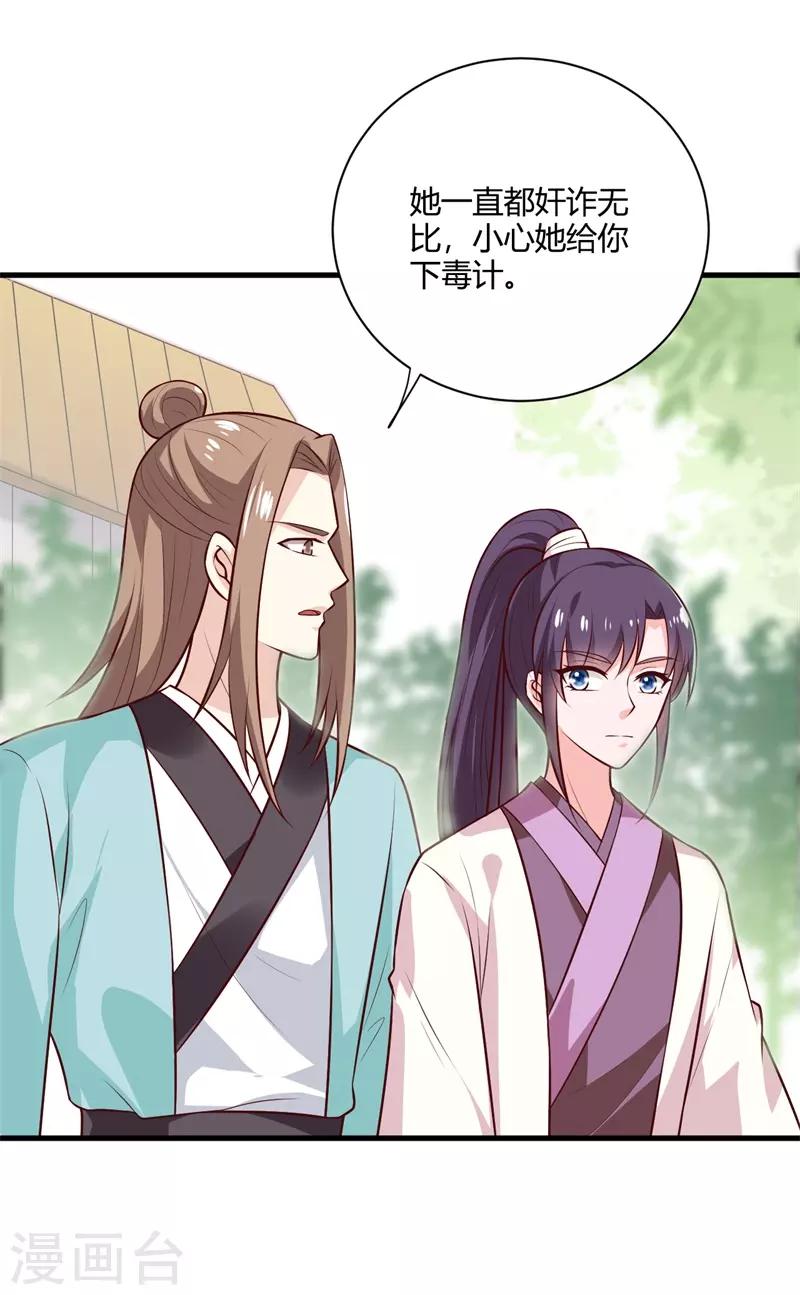 第126话 背后的大人物-第135话