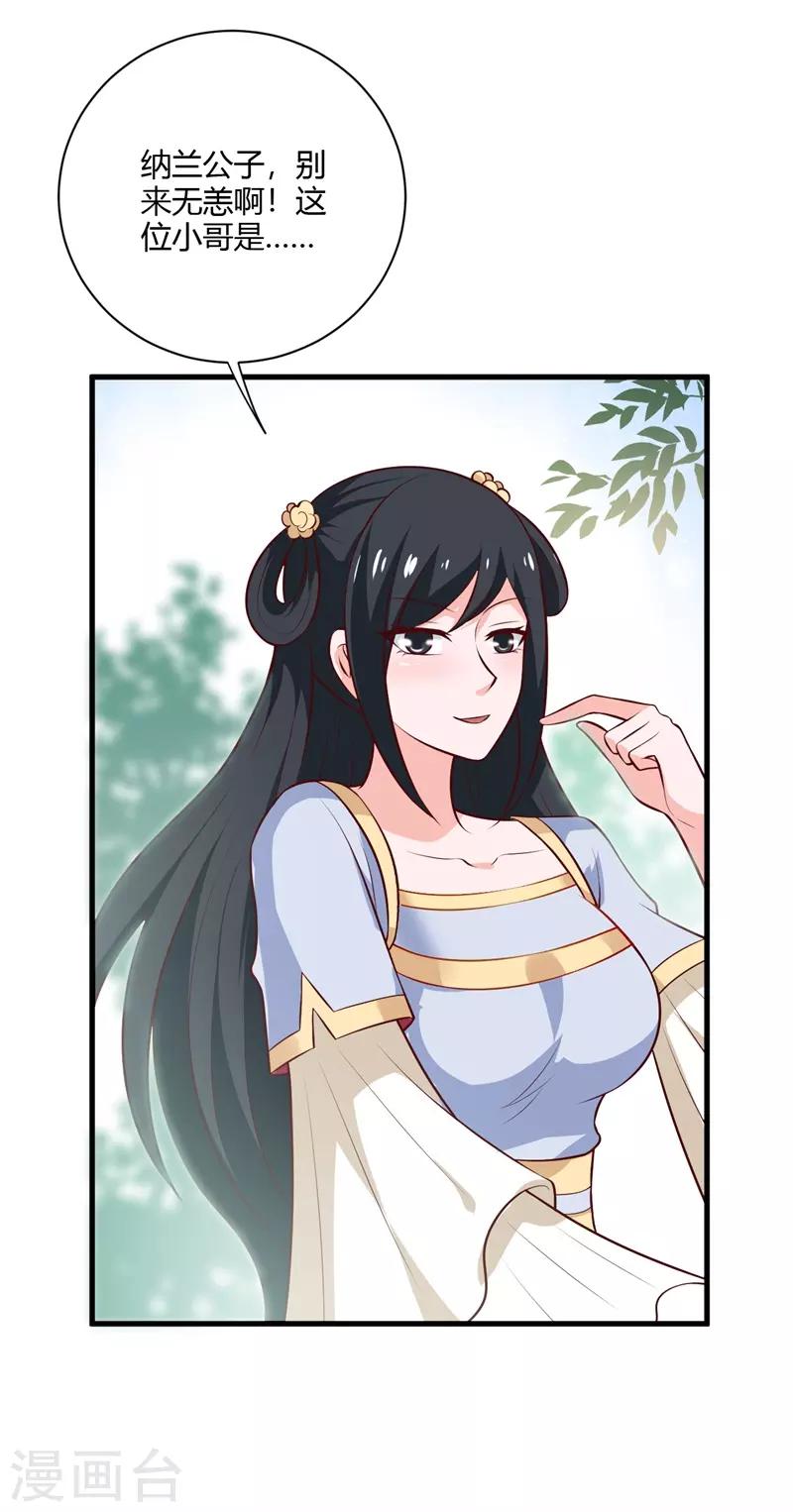 第126话 背后的大人物-第135话