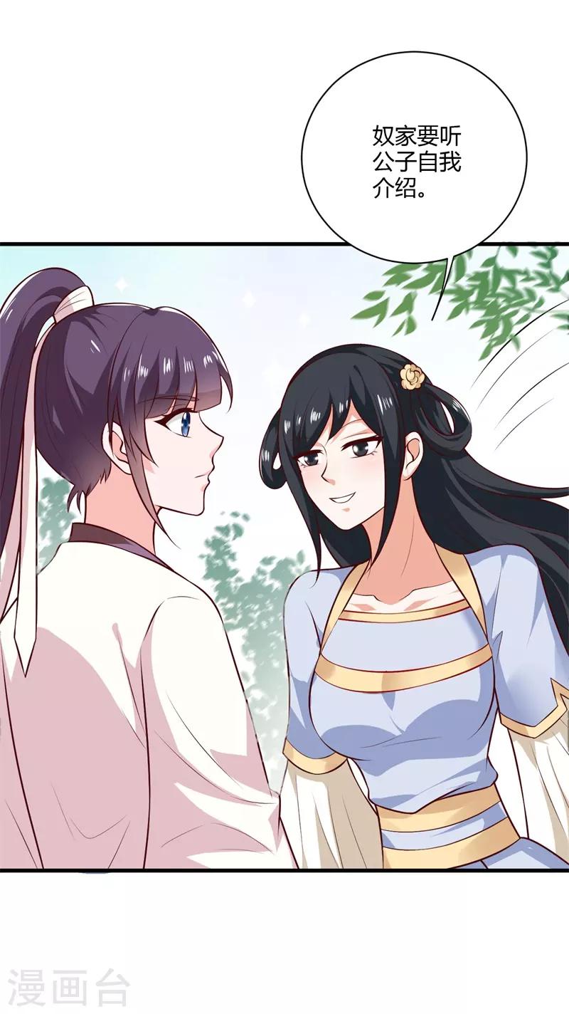 第126话 背后的大人物-第135话