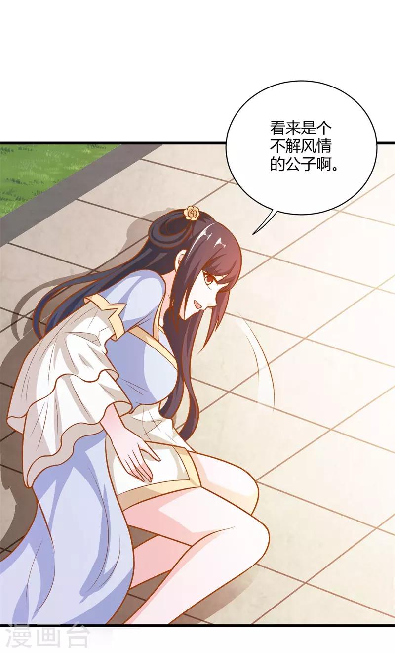 第126话 背后的大人物-第135话