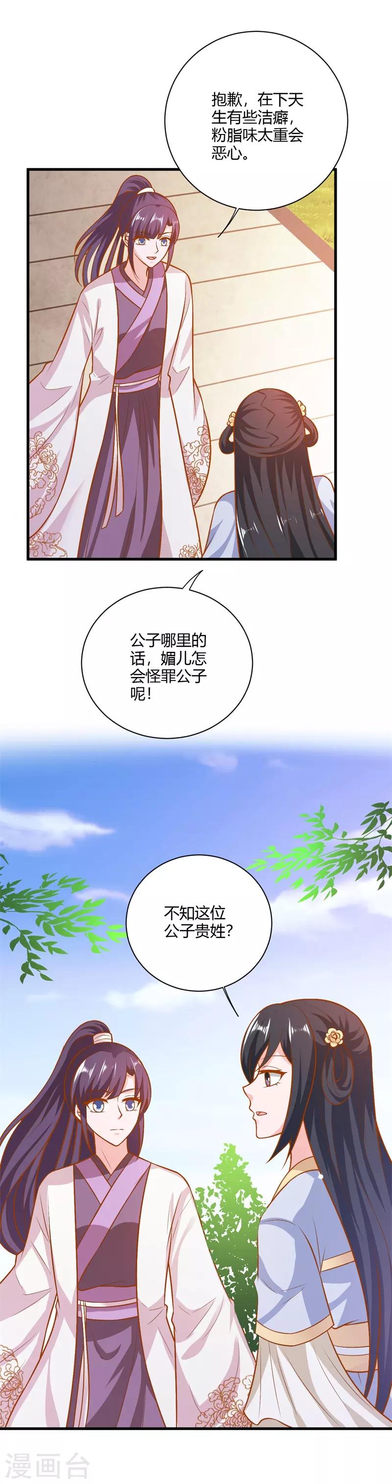 第126话 背后的大人物-第135话