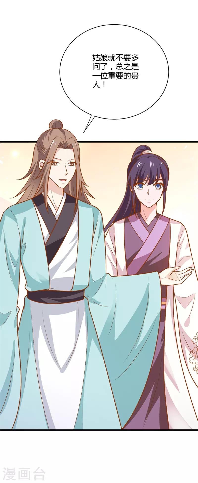 第126话 背后的大人物-第135话