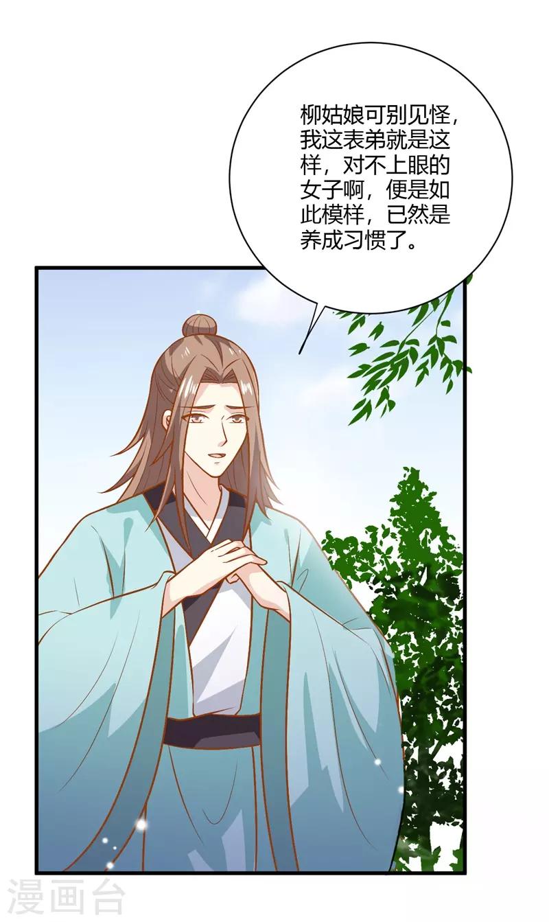 第126话 背后的大人物-第135话