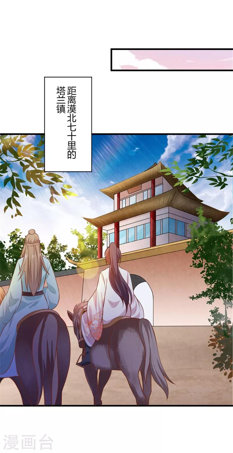 第126话 背后的大人物-第135话