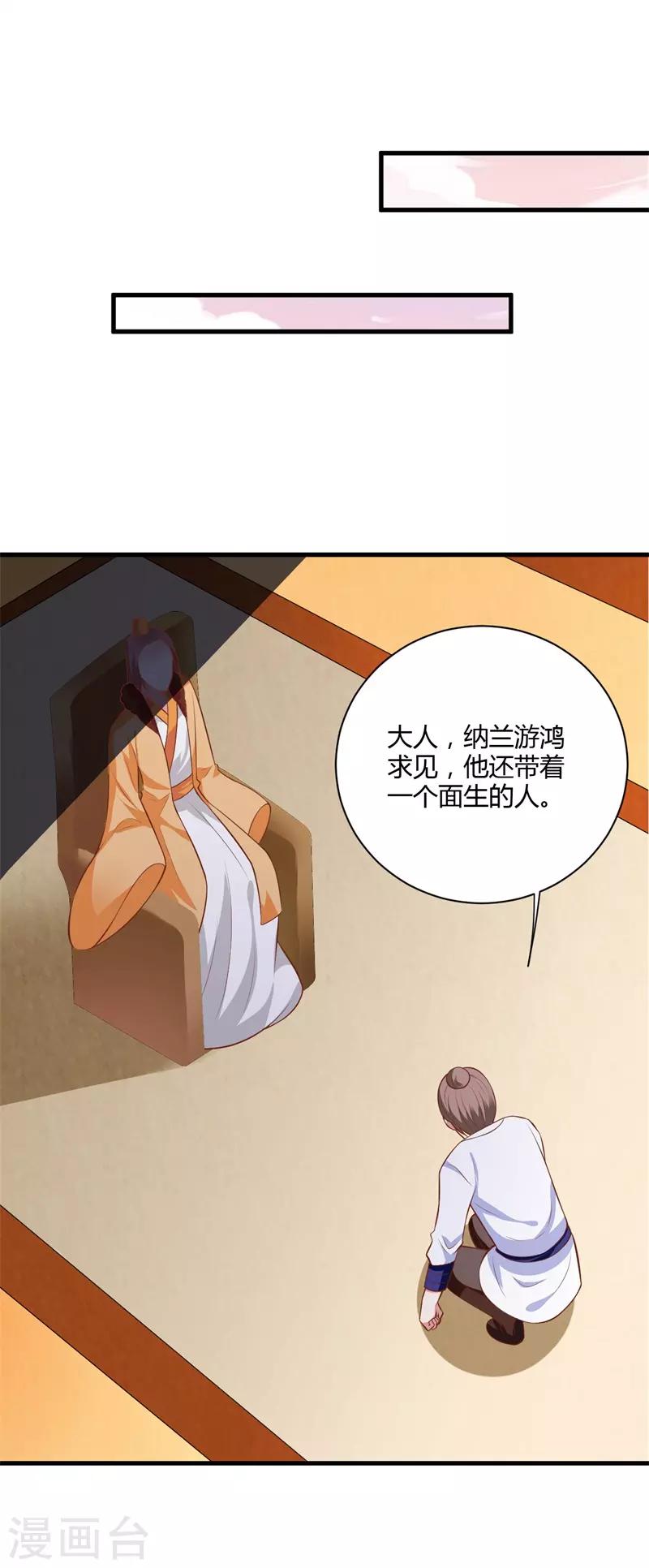 第126话 背后的大人物-第135话