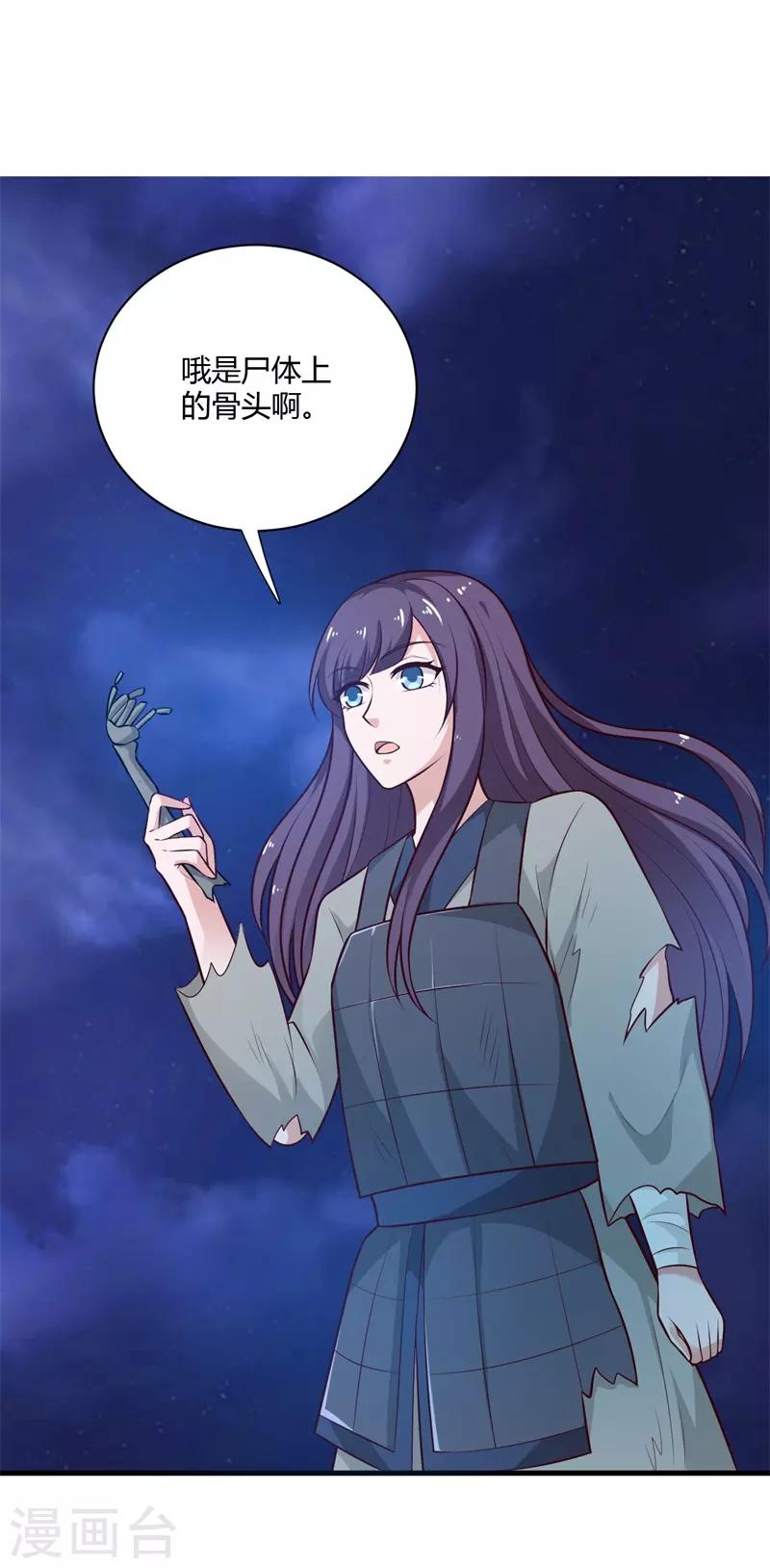 第128话 我怎么这么倒霉-第137话