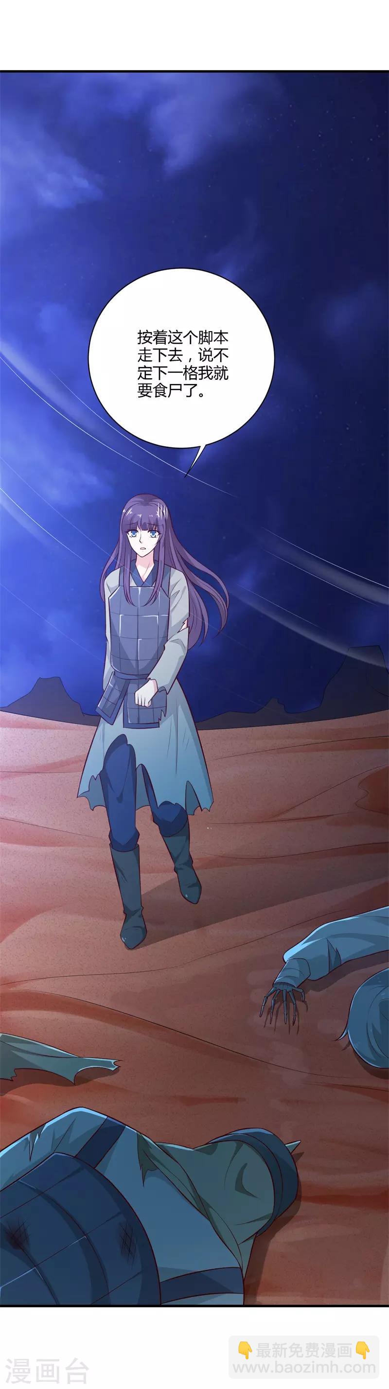 第128话 我怎么这么倒霉-第137话