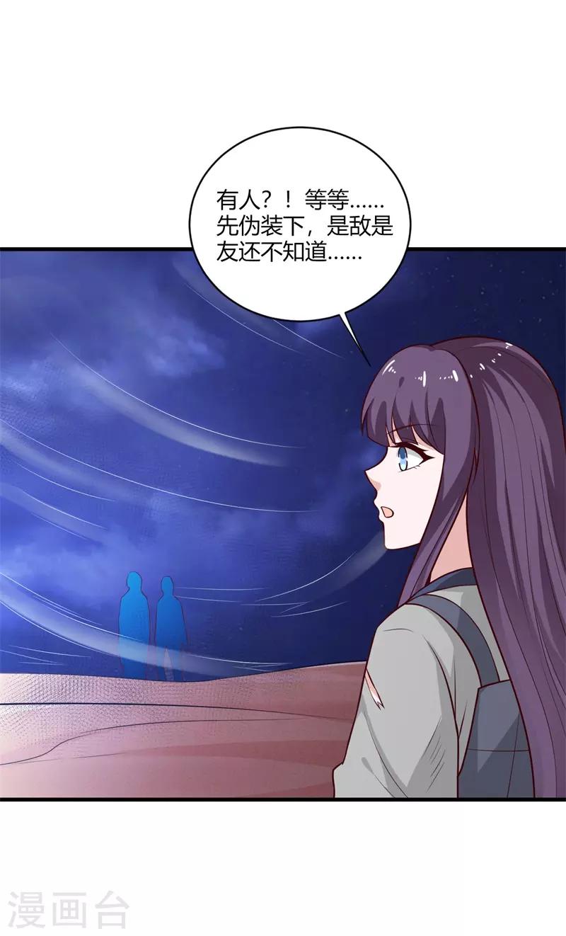 第128话 我怎么这么倒霉-第137话