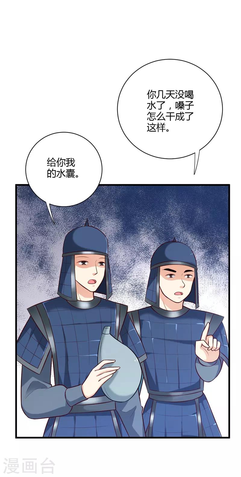 第128话 我怎么这么倒霉-第137话
