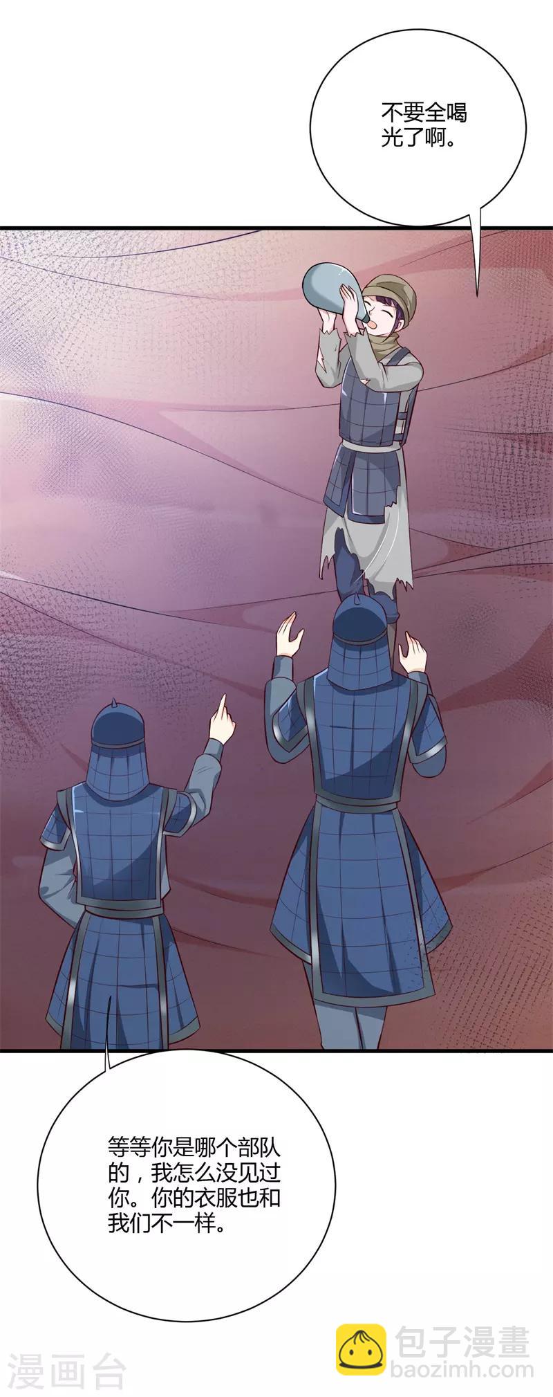 第128话 我怎么这么倒霉-第137话