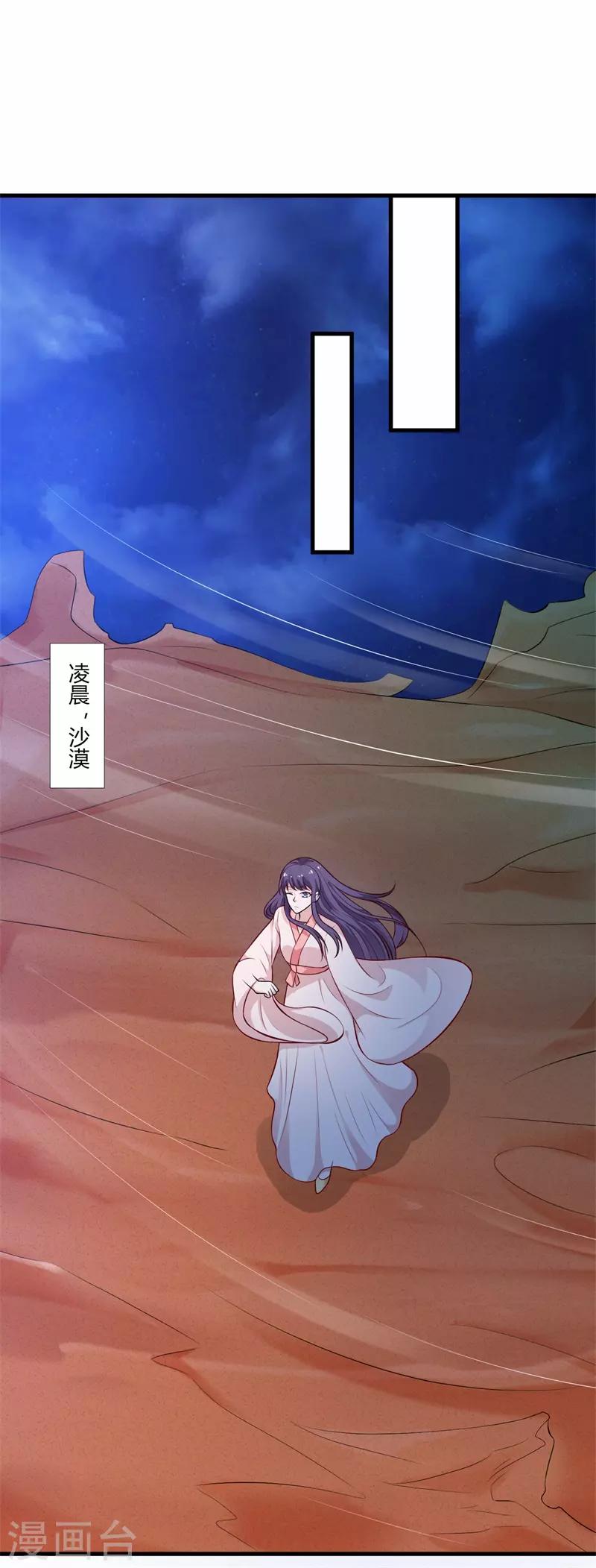 第128话 我怎么这么倒霉-第137话