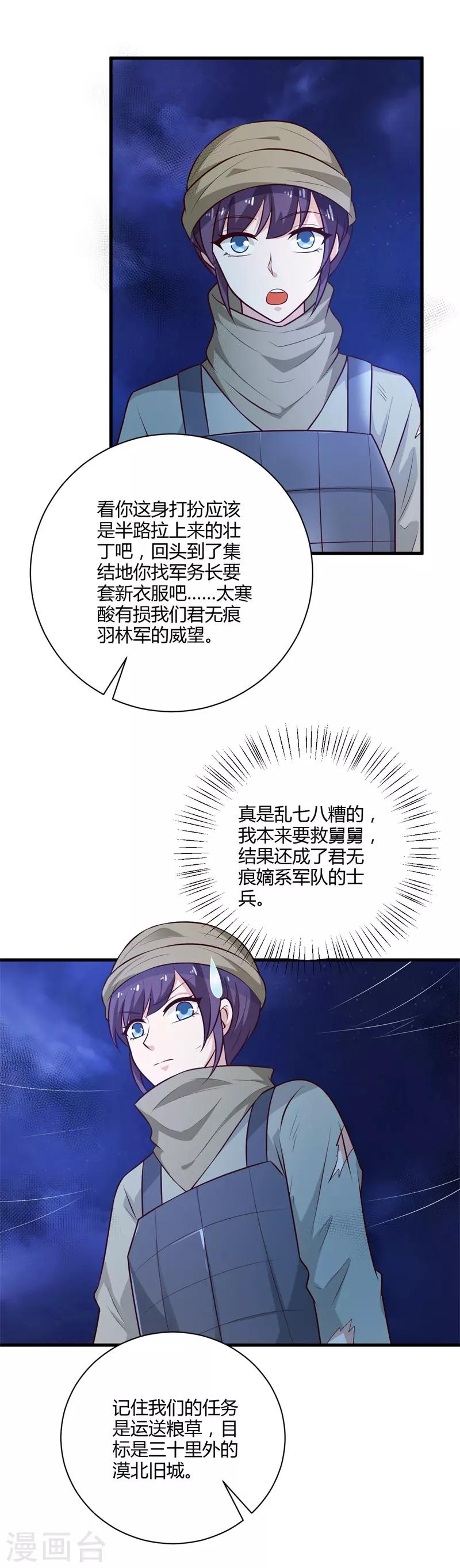 第128话 我怎么这么倒霉-第137话